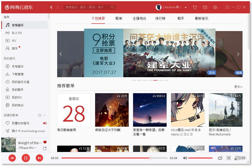 netease-cloud-music-pic1